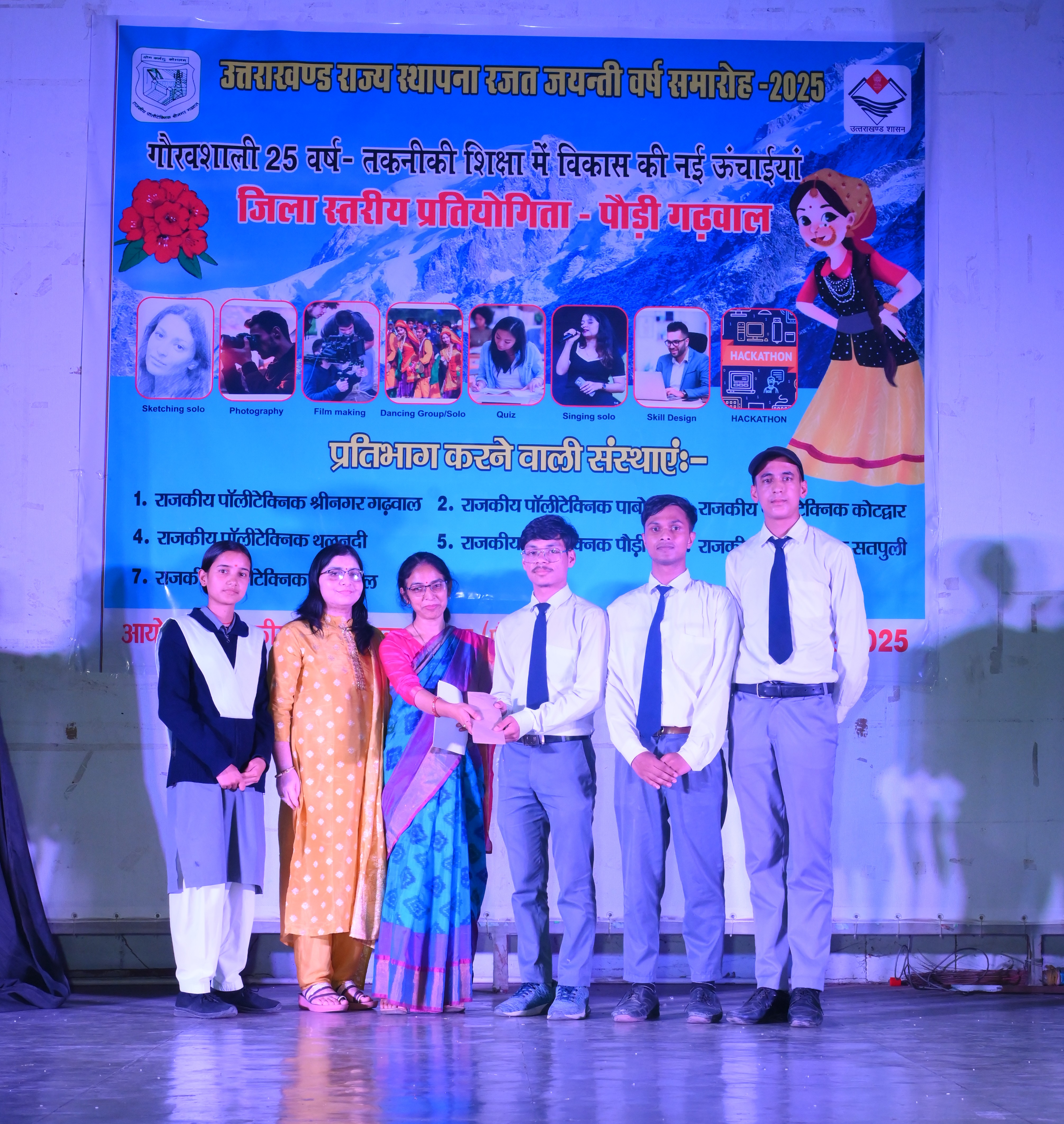 Government Polytechnic Srinagar Garhwal